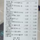 (주)종근당 | 다이소 다이어트 정식 애사비 톡 매실 종근당 혈당컷 다이어트 내돈내산 3일차 솔직 후기