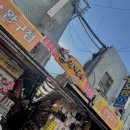 희락어린이집 | [맛집] 희락갈치 - 남대문 갈치 골목, 갈치조림 식당...메뉴 추천, 남대문 맛집, 내돈내산후기, 데이트