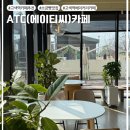 고색역 베이커리 카페 :: ATC (에이티씨) 카페에서 소금빵이랑 시그니처 라떼 먹고 왔어요!