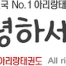 기운찬태권도장 이미지