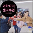 행복 가득 요리교실 | [동작구 대방청소년센터] 맛있는 과학이 팡팡! 방과 후 '매직 레모네이드' 과학요리 수업 후기