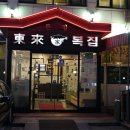 매일복집 이미지