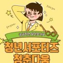 청년다움 네이버블로그