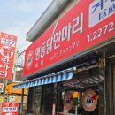 종로닭한마리 | 종로 5가 명동 닭한마리 본점 후기 | 내돈내산 종로 맛집 추천 | 단체모임 추천