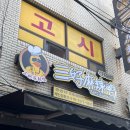 삼호핫오리 이미지