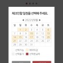 [전북/고창] 선운사 템플스테이 휴식형 후기(+ 예약방법,준비물)