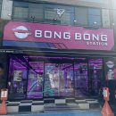 가든뽑기방 이미지