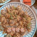 강화도 현지인 강력 추천! 점심 한정식 맛집 ‘ 꼬막한상 ’ 가족 외식 후기!