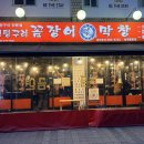 멍텅구리꼼장어 이미지