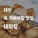 태화장 이미지