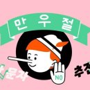 최희수정형외과