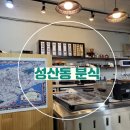 고도리분식
