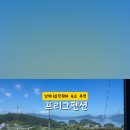 남해프리그펜션 이미지