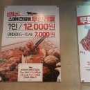 통큰갈비 - 여주시 여양로 304 | 통큰갈비