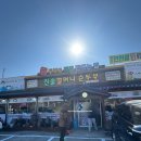 원암어린이집 | 속초 순두부 맛집 속초 점심 맛집 진솔할머니순두부 식사 메뉴 추천