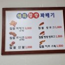 해피찹쌀꽈배기