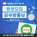 키움공부방 | 공부방홍보 - 원생모집 최고 시즌, 2학기·겨울방학 전을 잡아라!