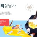 미술심리상담사 이미지