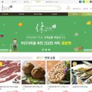 식재료마켓 이미지