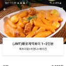 배떡동래