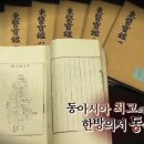 피트니스 동의보감 이미지