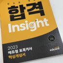 토목기사 자격증 필기합격 후기공개!
