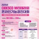경진에스테틱