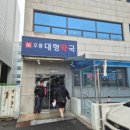 오룡대형약국