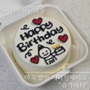 슈가파티 | 마곡 발산 레터링케이크 슈가파티 내돈내산 솔직 후기
