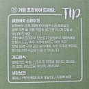 트레이더스) 설원버섯 후기