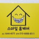 스마일에어컨홈케어 이미지