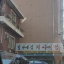 감나무집 이미지