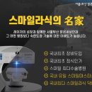 스마일시스템 이미지