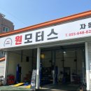 오전카센타 | 통영카센터 추천 | 계획에 없던 정비소 방문 후기 |내돈내산