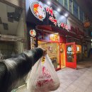 신만용신가네매운떡볶이 이미지