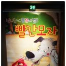 빨간모자 이미지