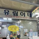 유림목장 이미지