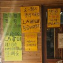 고기잡는날 | 인천현대시장_송림 고기잡는날 _솔직후기