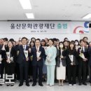 재단법인 울산관광재단 이미지