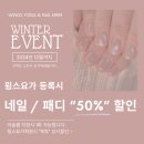 네일혜´림