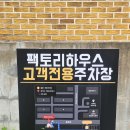용지로239번길 | [경남창원] 창원 가로수길 카페 스콘과 치즈케이크 맛집, 팩토리하우스