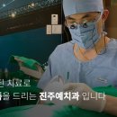 진주예치과의원 이미지