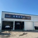 국제모터스 이미지