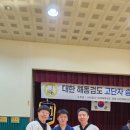 해동검도포일도장