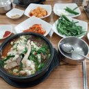 제일국밥 이미지
