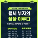 화성부동산경매학원