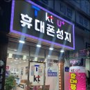 월곡종합중고 | 광주 휴대폰 구매, 해피모바일 월곡본점에서 스마트폰 최적 조건 찾기
