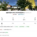 쌍용자동차서비스프라자양양코너 이미지