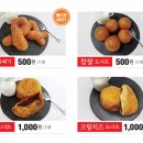 서창동꿀꽈배기 이미지
