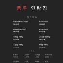 풍무 연탄집